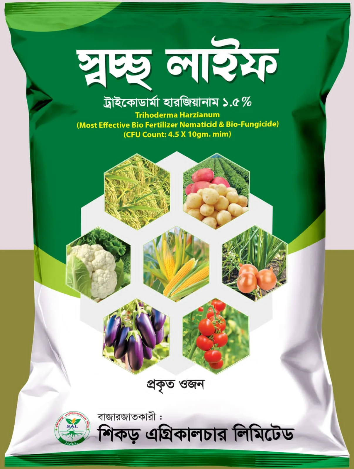 "স্বচ্ছ লাইফ" (Swachh Life - ট্রাইকোডার্মা হার্জিয়ানাম ১.৫%)